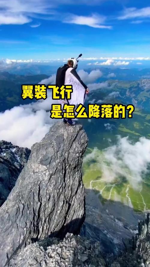 翼装飞行是怎么降落的,运动员又是如何训练的呢?